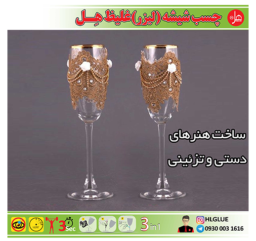 چسب یو وی مخصوص شیشه 100 گرمی هل(100 کاره)